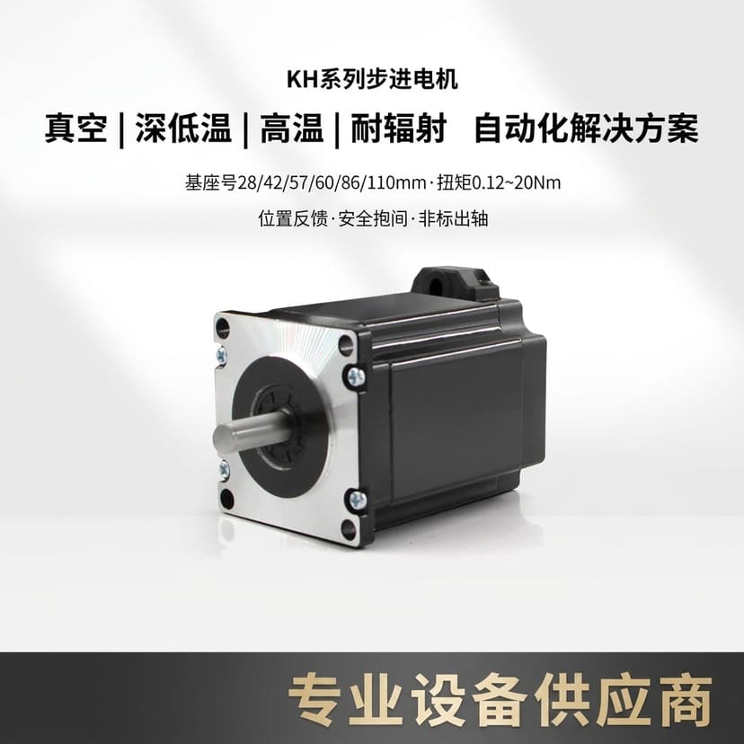 Stepper Motor Industrial Grade